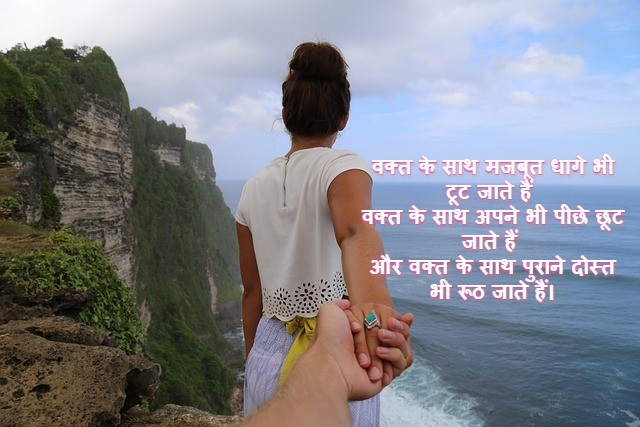 dosti tutne par shayari
