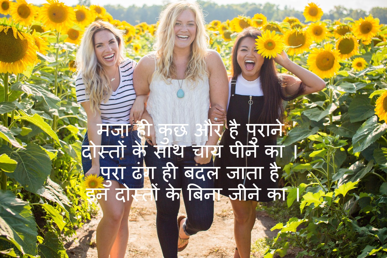 Read more about the article best old friends shayari in hindi ‌‌‌ पुराने दोस्तों पर जबरदस्त शायरी