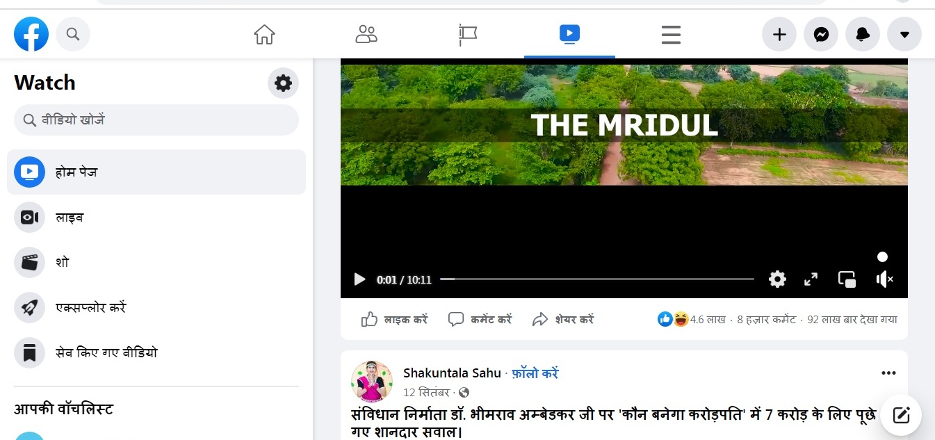 who can monetize facebook page फेसबुक पेज को मोनिटाइज कैसे करें