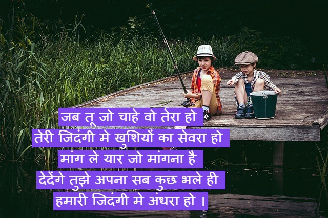 friendship खास दोस्त के लिए शायरी