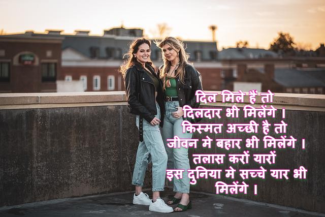 old friend shayari in hindi 