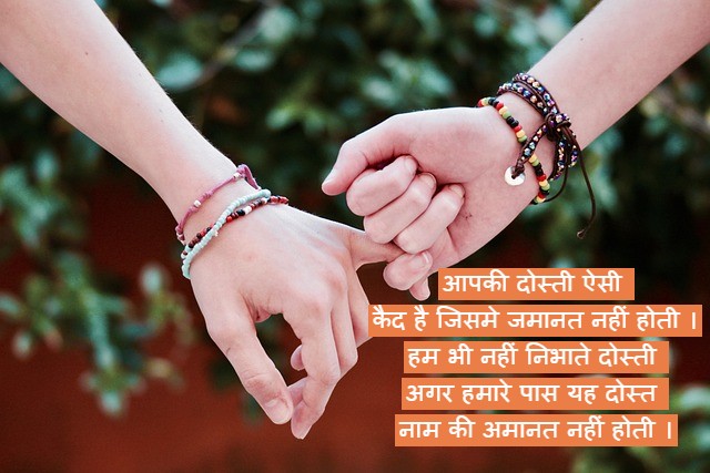  dosti nibhane ki shayari
