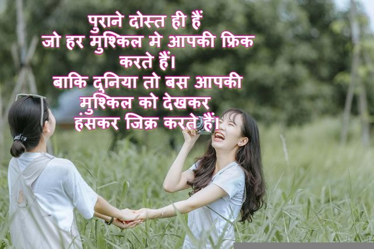 old friend shayari in hindi 