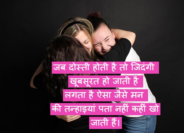 Read more about the article ‌‌‌250 दोस्ती पर बेस्ट खूबसूरत शायरी dosti khubsurat shayari