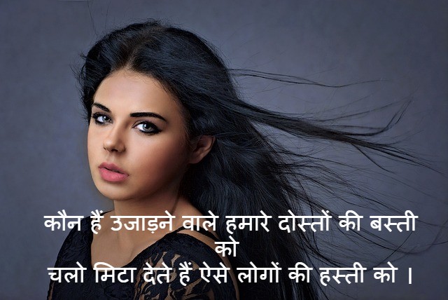 atut dosti shayari
