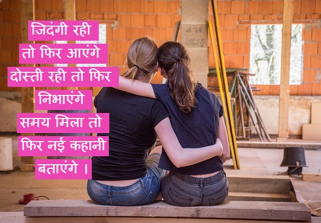 dosti na nibhane ki shayari
