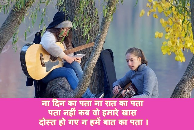 khas dost ke liye shayari
