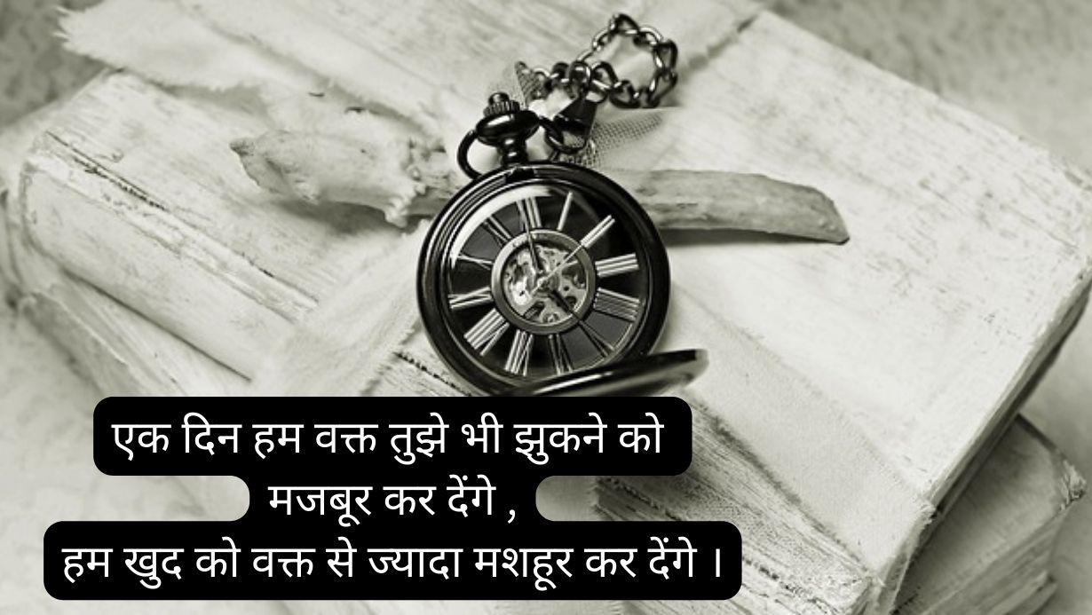 waqt par shayari 2 line 
