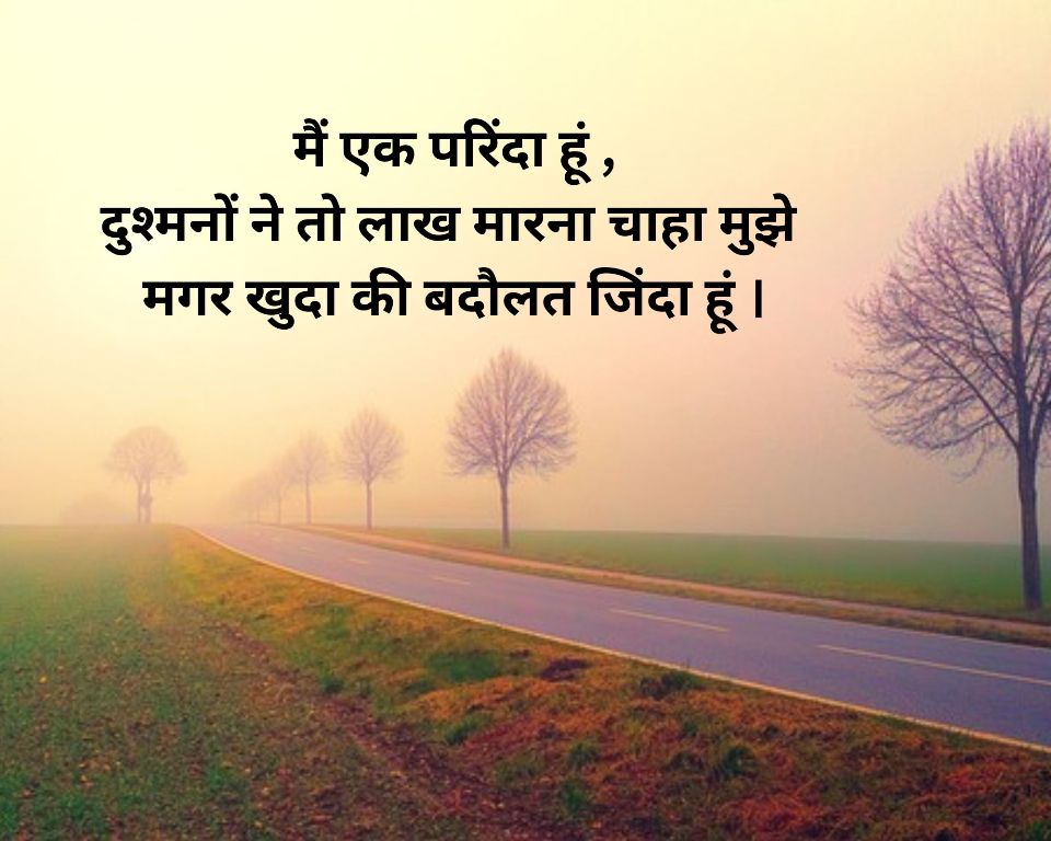 aasman ki shayari 
