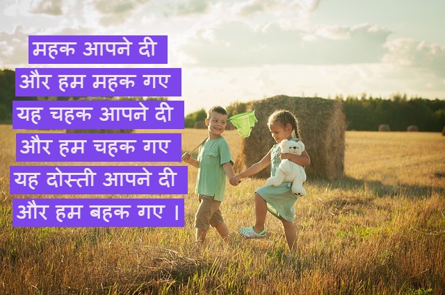 dosti na nibhane ki shayari इन हिंदी 
