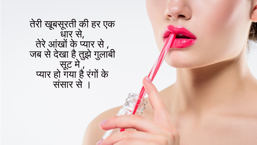 gulabi suit shayari 