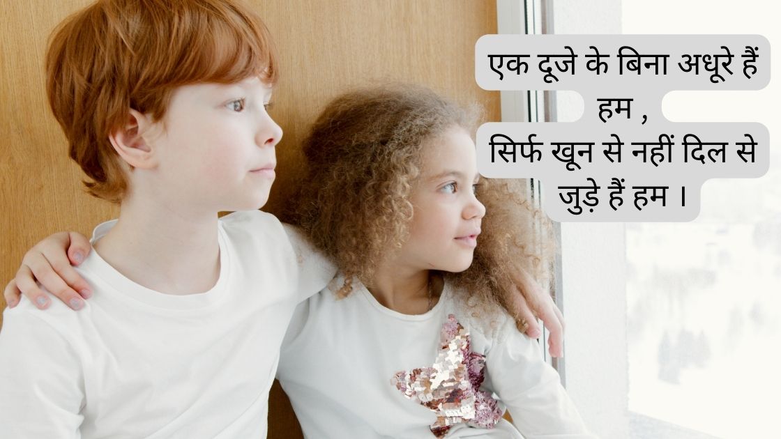 do bhai ki shayari hindi attitude