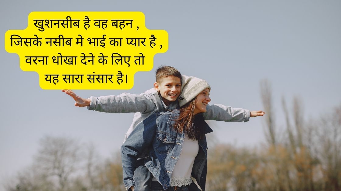 bhai ke upar shayari hindi mein