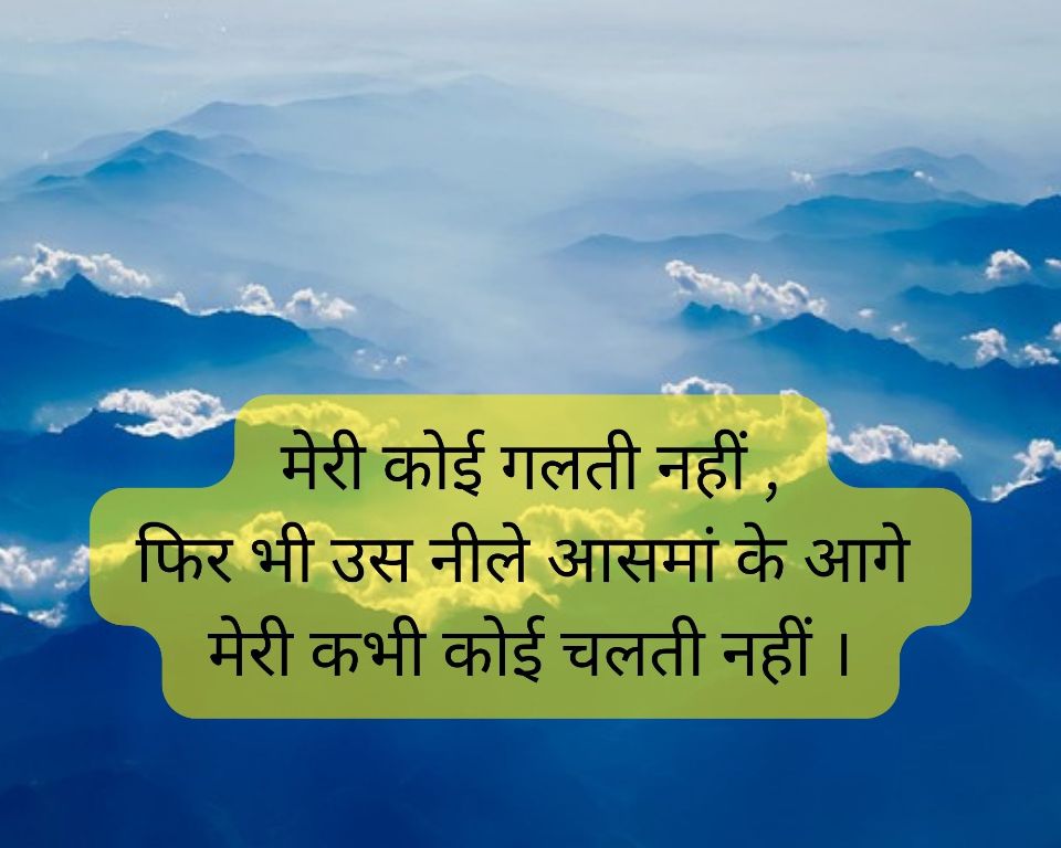 ‌‌‌आज वक्त तुम्हारा है तो कल वक्त हमारा होगा , देख लेना एक दिन , इस खुले आसमान के नीचे तेरी मौत का नजारा होगा । - 1