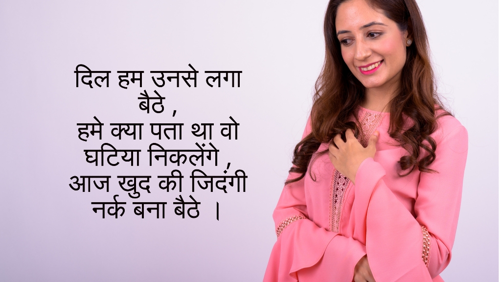 ghatiya logo ke upar shayari