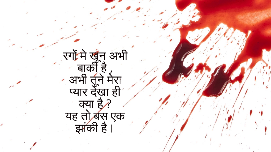 khun par shayari