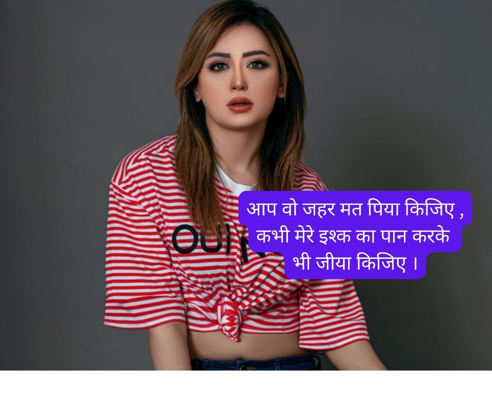 नशीली आँखों पर शायरी
