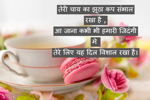 chai ke diwane shayari