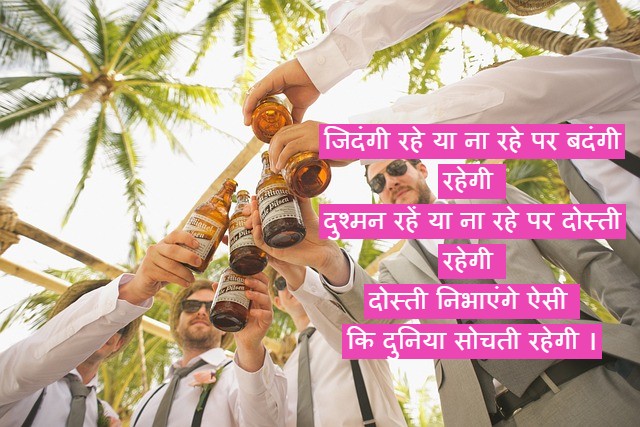 dosti na nibhane ki shayari
