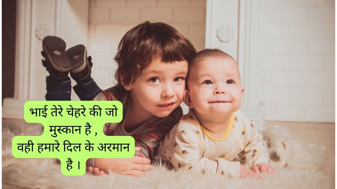 bhai dooj par shayari in hindi