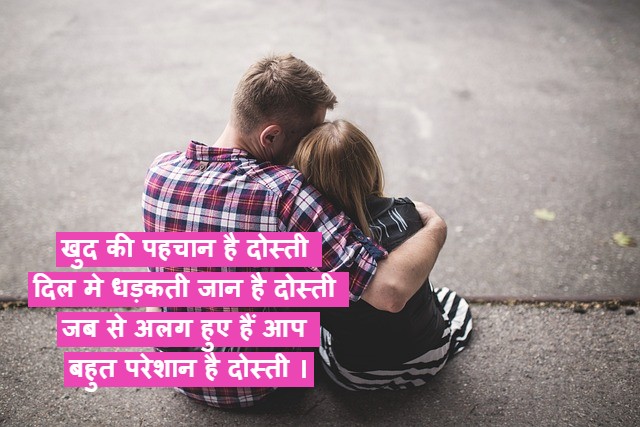 dosti tutne par shayari
