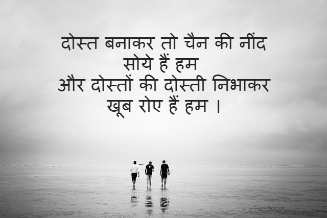 Read more about the article ‌‌‌300 + जबरदस्त दोस्ती निभाने की शायरी dosti nibhane ki shayari