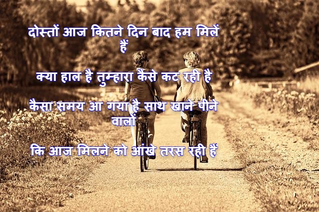 purani dosti par shayari 
