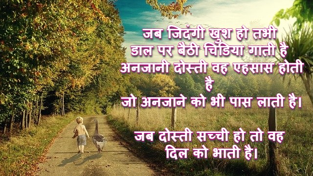 anjan dosti पर shayari
