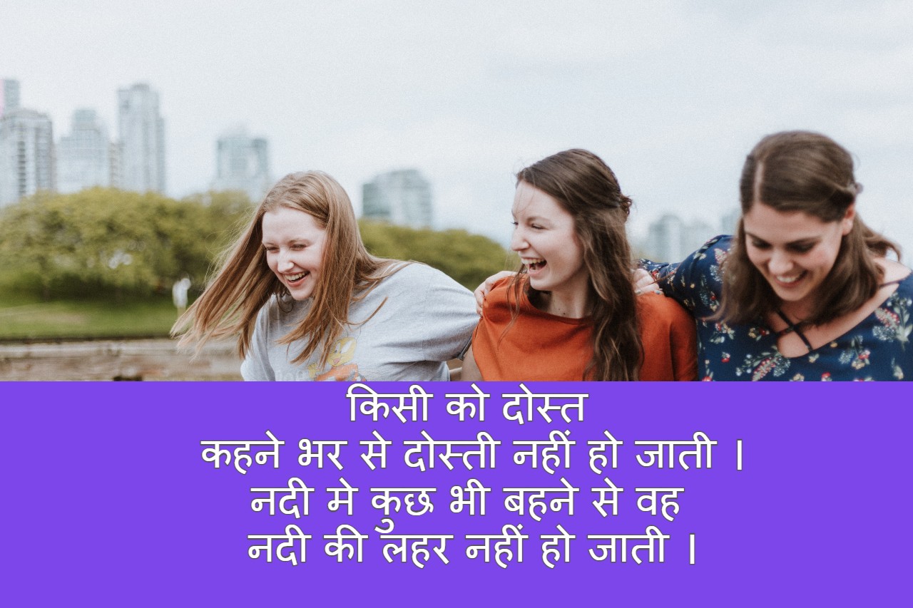 old is gold friend shayari in hindi