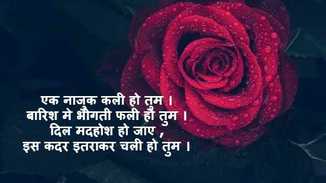 Barish Shayari in Hindi