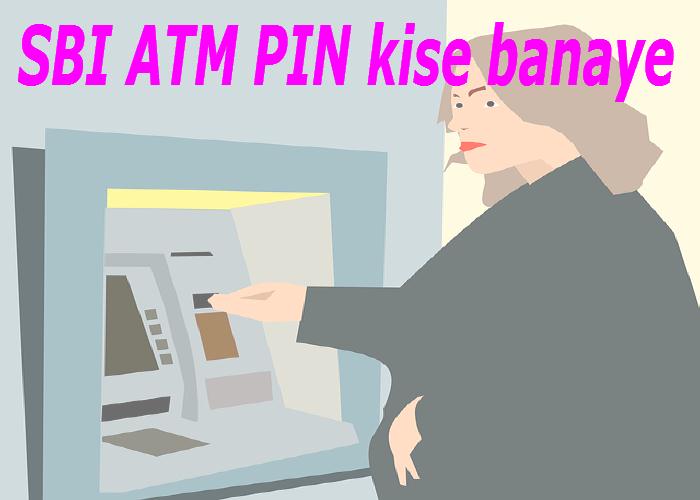 sbi atm pin kaise generate kare 