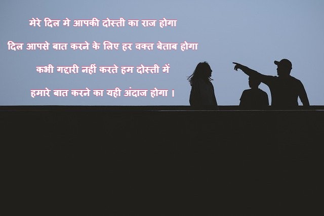 purani dosti par shayari 
