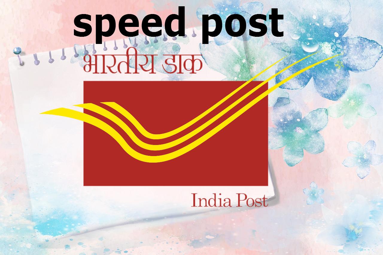 speed post kya hai
