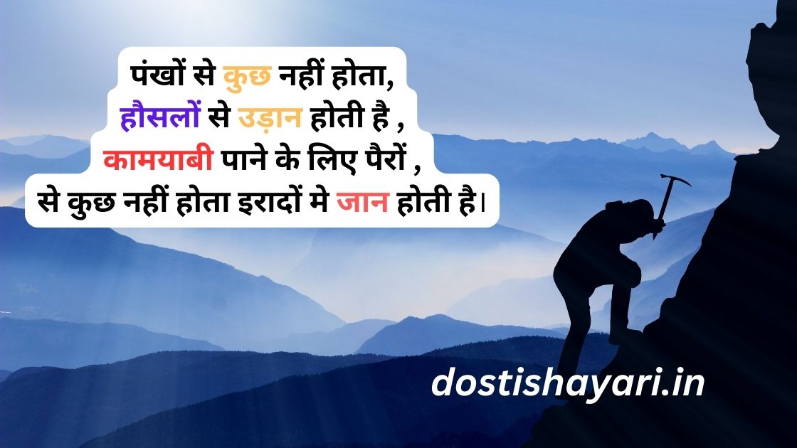 कामयाबी पर शायरी english