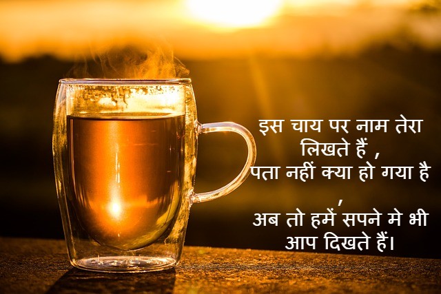 chai pe romantic shayari