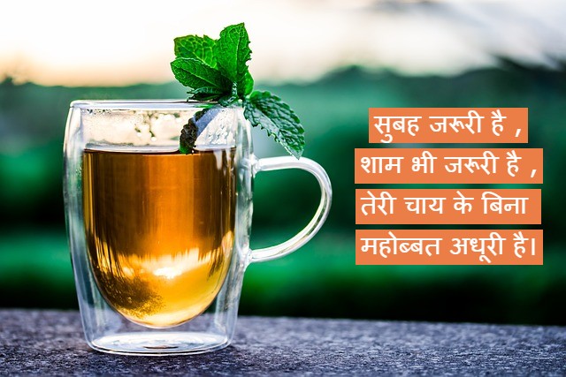 chai par sad shayari