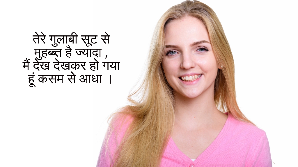 Pink suit Shayari in Hindi
