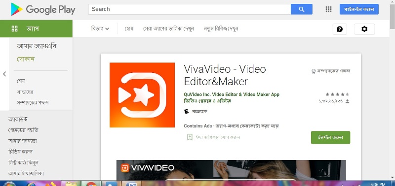 mobile se video kaise banaye VivaVideo