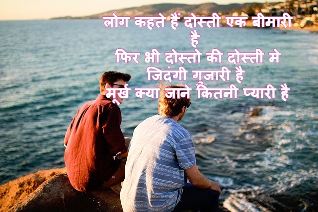 khubsurat dosti shayari image
