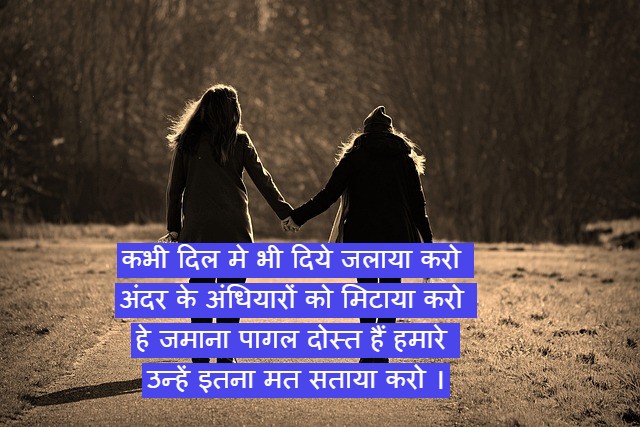 pagal dost shayari funny
