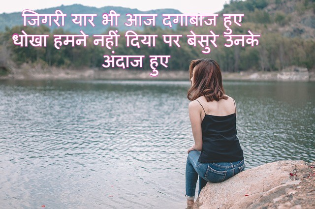 dosti mein dhoka shayari 
