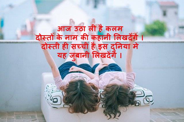 Read more about the article 300+ पुराने दोस्त पर शायरी  purani dosti par shayari