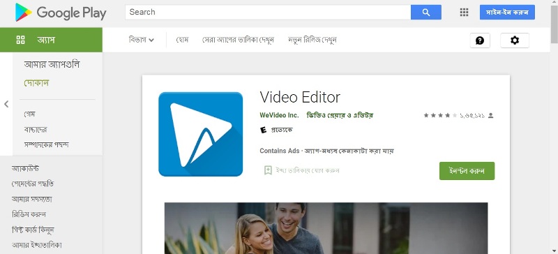 WeVideo