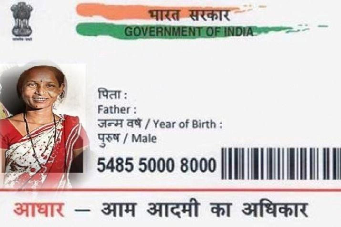 जान लिजिए अब भारत में पहला आधार कार्ड किसका बना