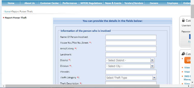 बिजली चोरी की शिकायत mp online
